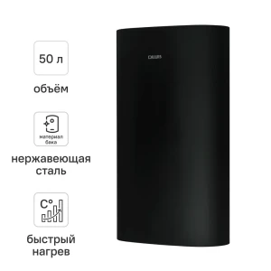DILWIS Накопительный водонагреватель 50 л графит с защитой от перегрева 89422123