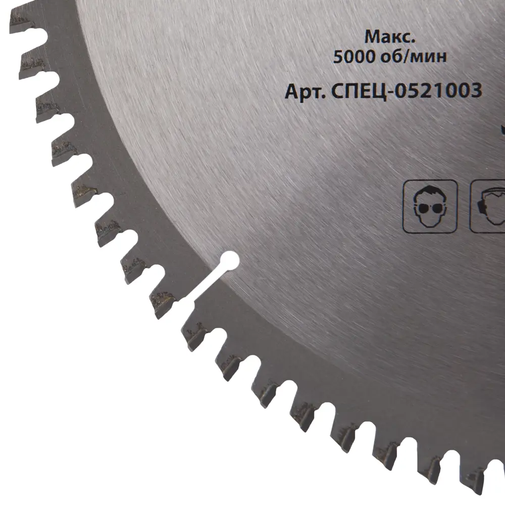 Диск циркулярный Спец для цветного металла 250 мм с твердосплавными зубьями 18126779 STLM-0009528 - Вид №1