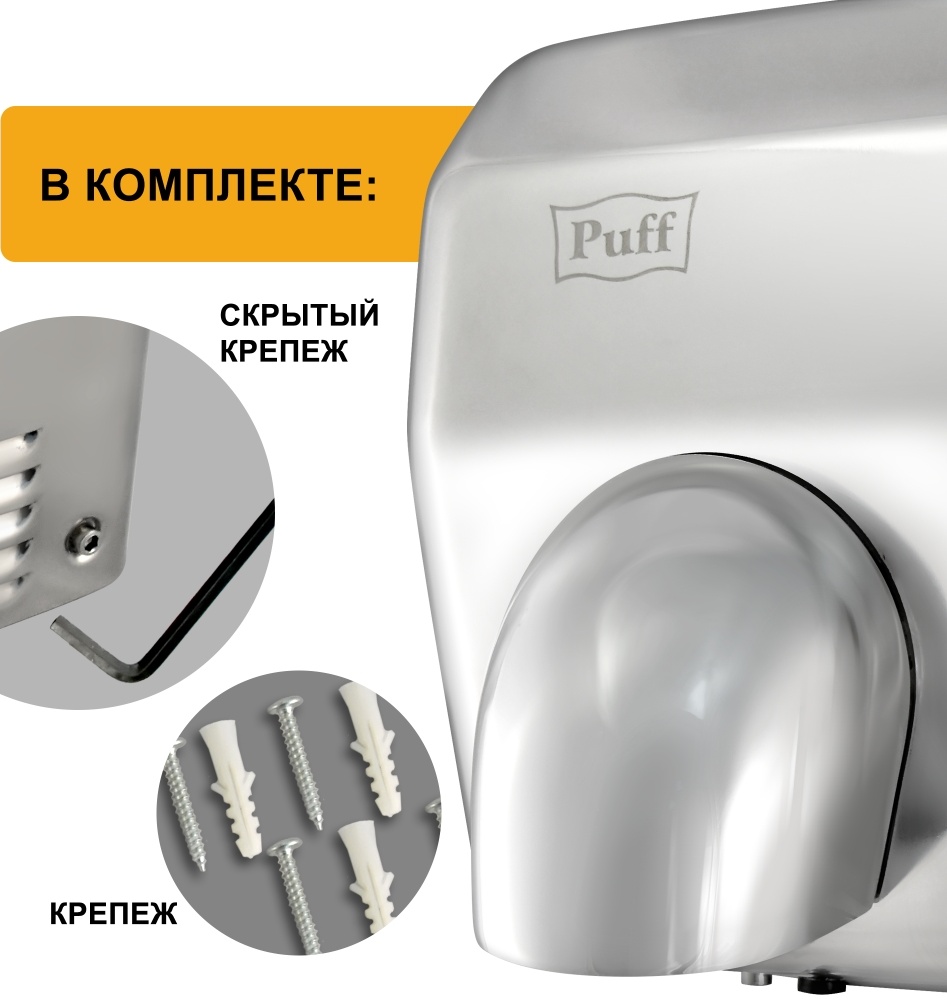 1401.302 Сушилка для рук высокоскоростная антивандальная 8844 PUFF  - Вид №11