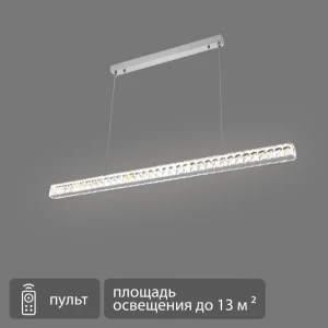 Подвесной светодиодный светильник Escada Brilliance с регулируемым белым светом 89438392