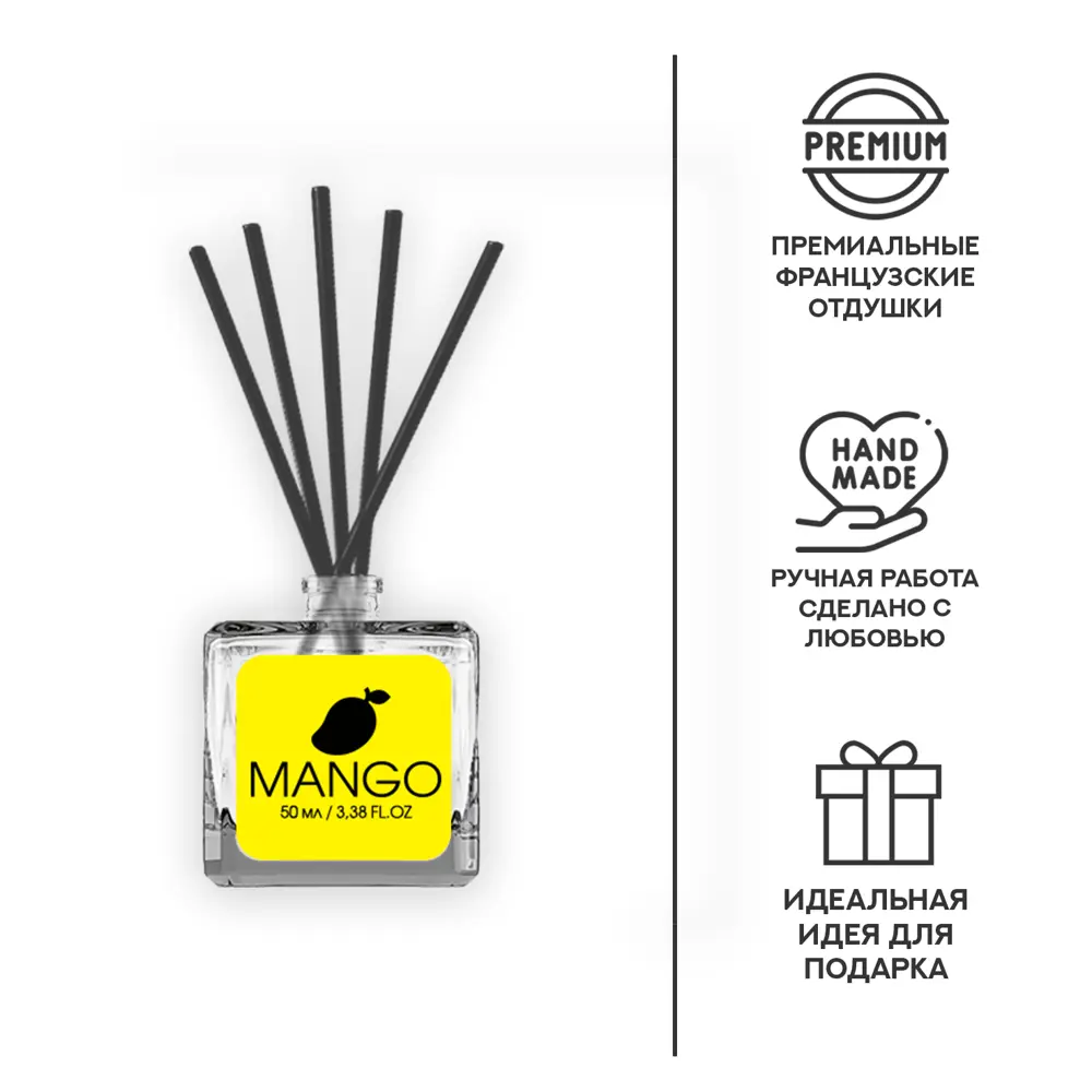 Ароматический диффузор Fbrush Mango 50 мл 89344449 STLM-2189105  - Вид №2