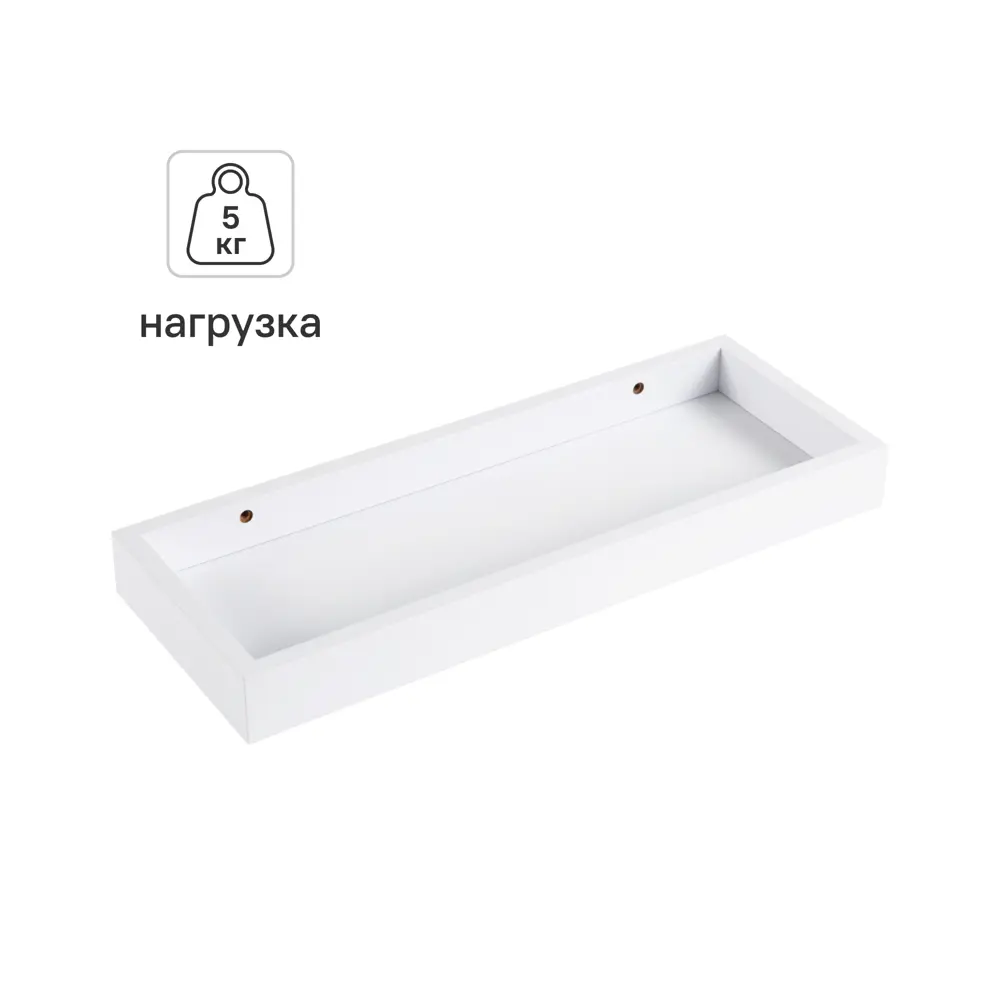 Настенная полка KONSENSA 40x15см со скрытым креплением МДФ цвет белый 89425867 STLM-2032781  - Вид №1