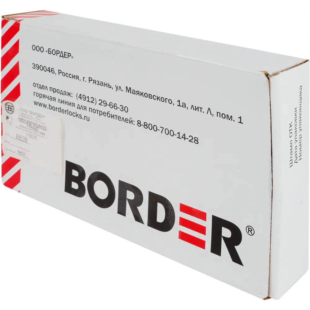 Замок врезной BORDER 71635 К 8-8 5Т 82142316 STLM-2002716  - Вид №7