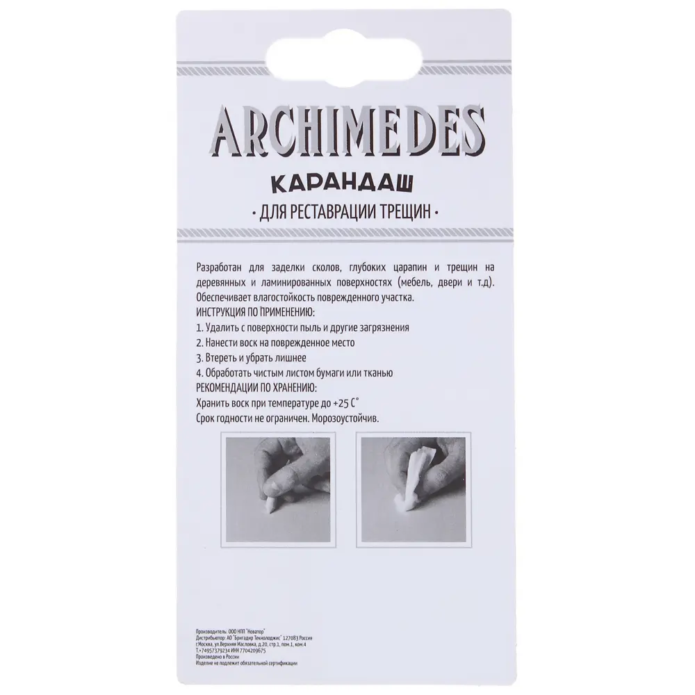 Карандаш восковой для реставрации трещин цвет чёрный ARCHIMEDES STLM-2189713 - Вид №1