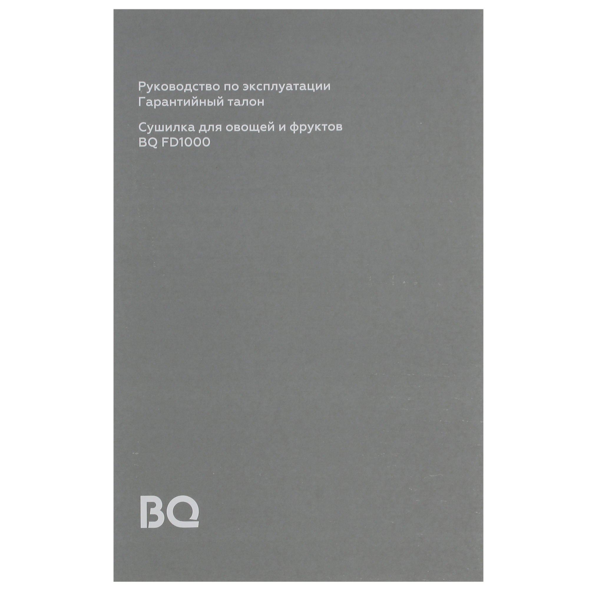 9902522 Сушилка для овощей и фруктов BQ FD1000 серебристый STDN-0007390 - Вид №6