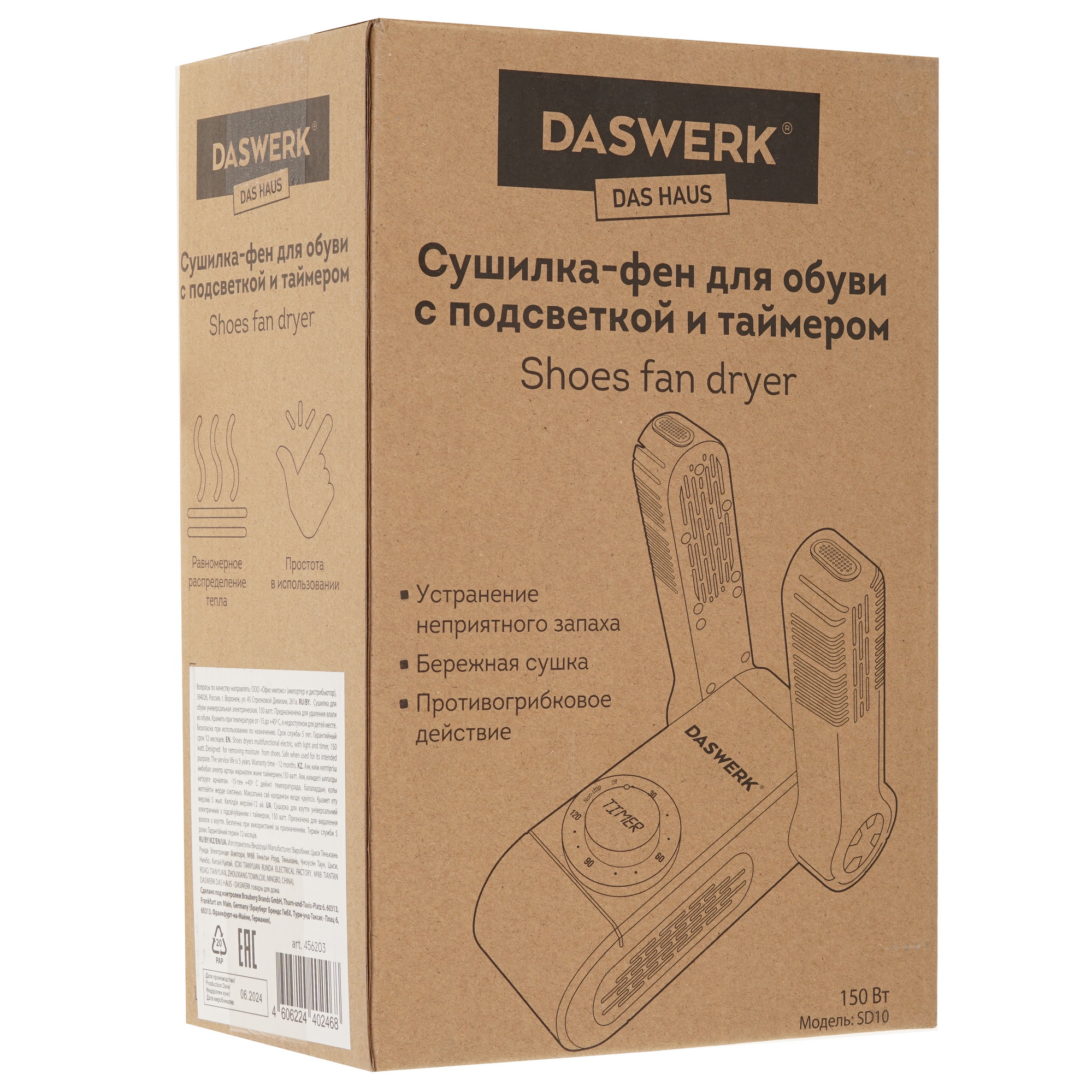 9171581 Электрическая сушилка универсальная DASWERK SD10 белый STDN-0043035 - Вид №6