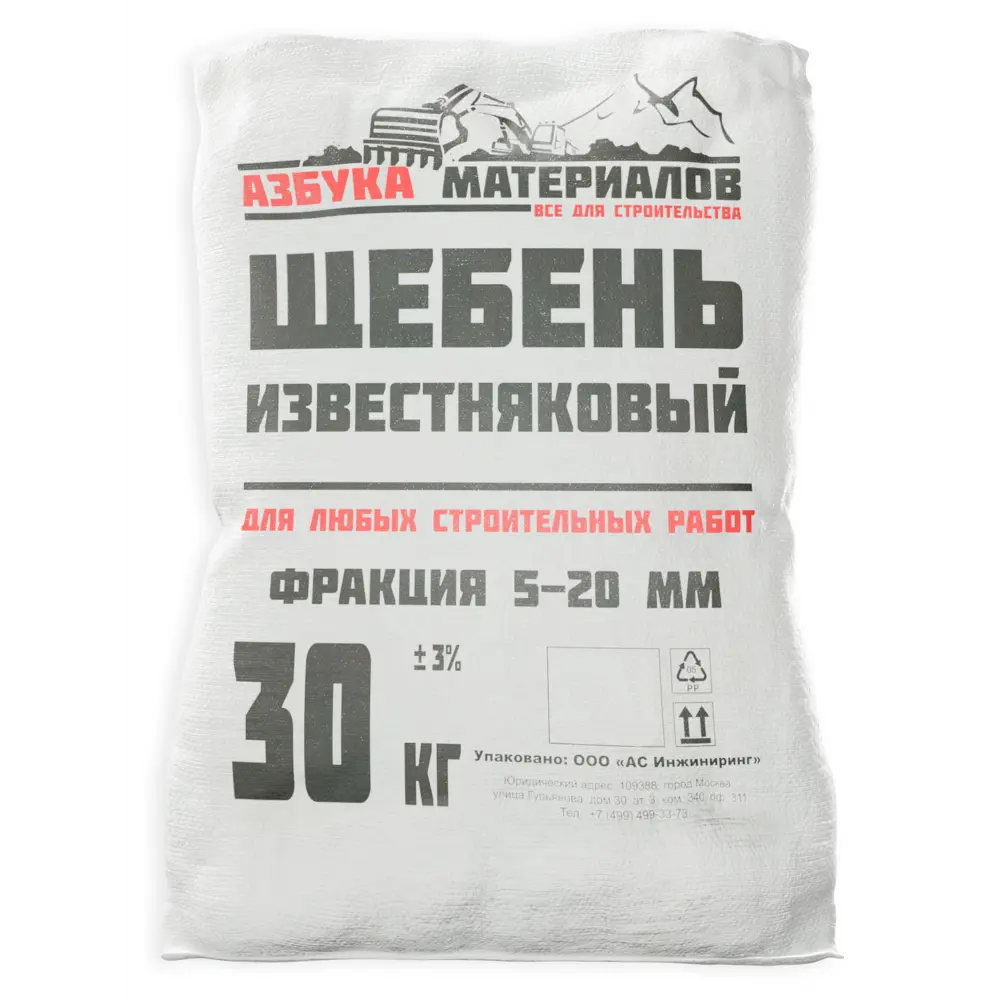 Щебень известняковый АМ 5-20 мм 30 кг 89347217 STLM-2068195 Santreyd 