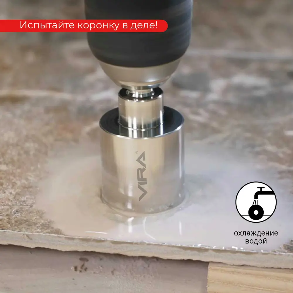 Алмазная коронка VIRA 70 мм для керамогранита и плитки 84721429 STLM-0054029 - Вид №7