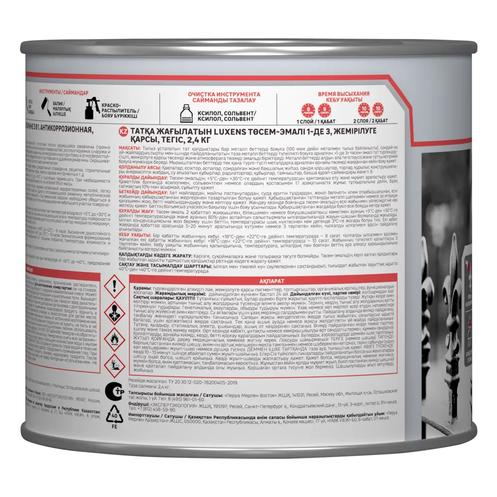 Грунт-эмаль по ржавчине 3в1 Luxens цвет темно-зеленый 2.4 кг STLM-2132724 - Вид №2