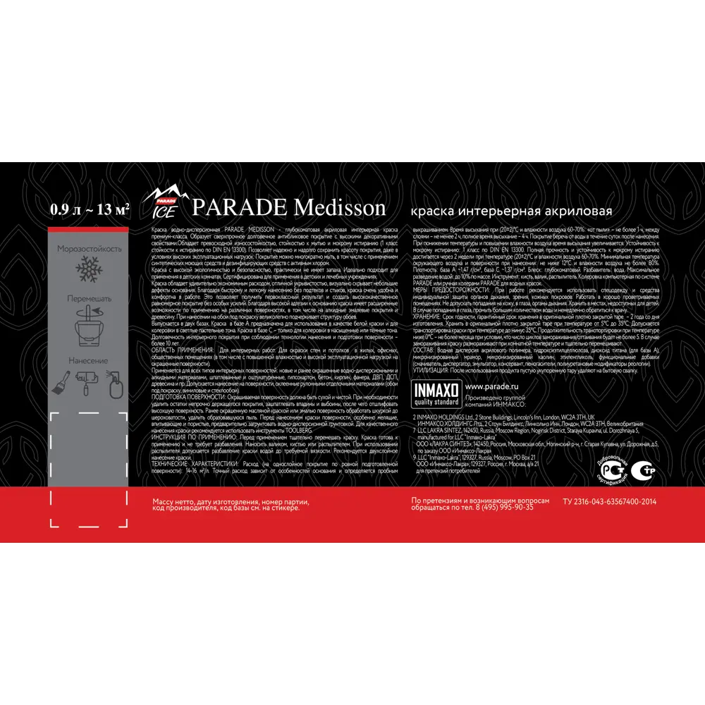 Краска Parade Medisson для колеровки - прозрачная база С 0.9 л 88749210 STLM-0077941 - Вид №2