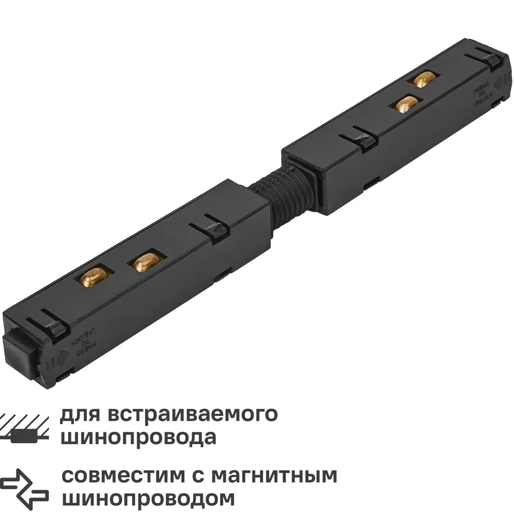 Коннектор прямой для соединения магнитного трека Arte Lamp 82979945 STLM-2203148 