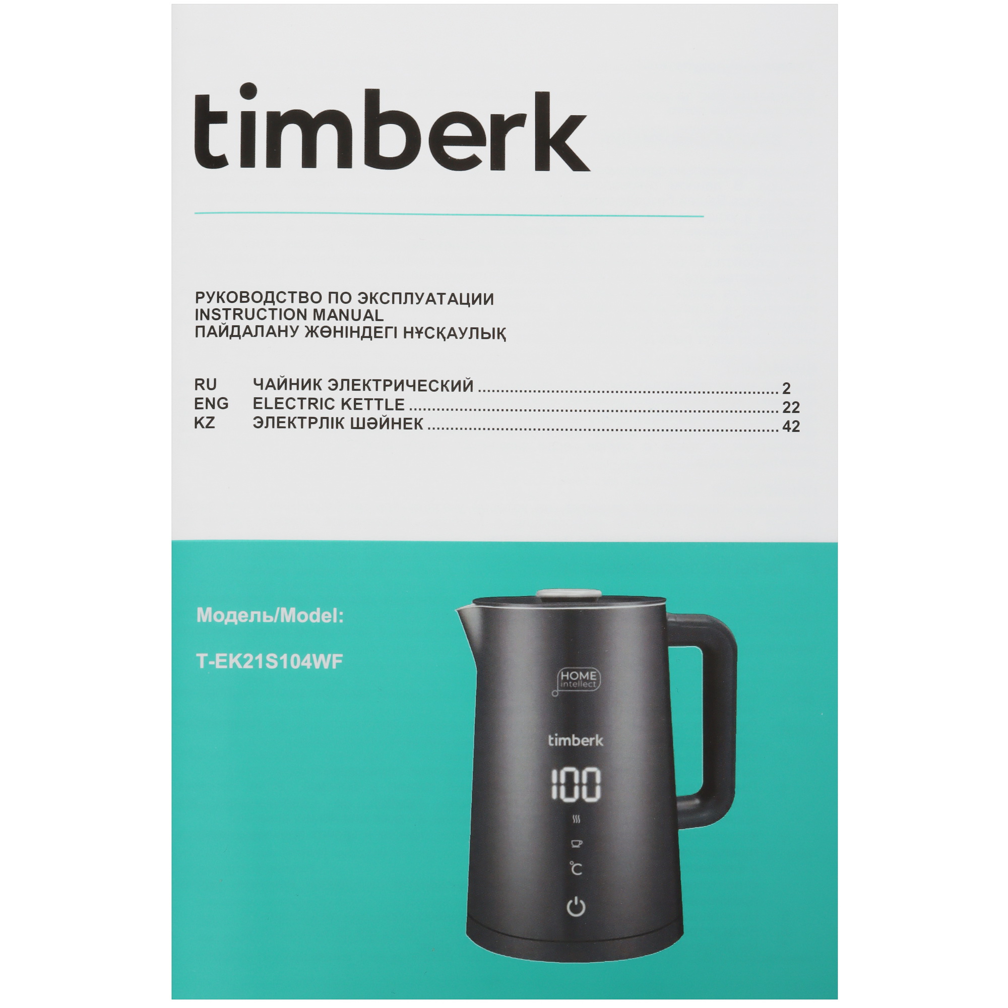 9091195 Электрочайник Timberk T-EK21S104WF черный STDN-0136915 - Вид №5