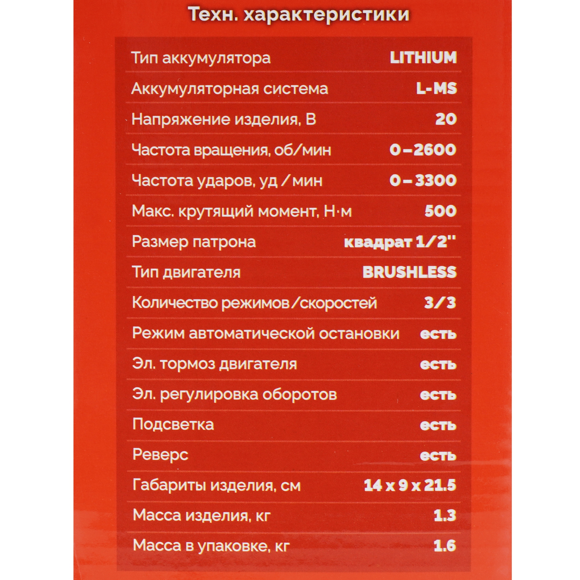 Гайковерт Зубр ГБУ-500   , Без ЗУ, Без АКБ 9281331 STDN-0078044 - Вид №6