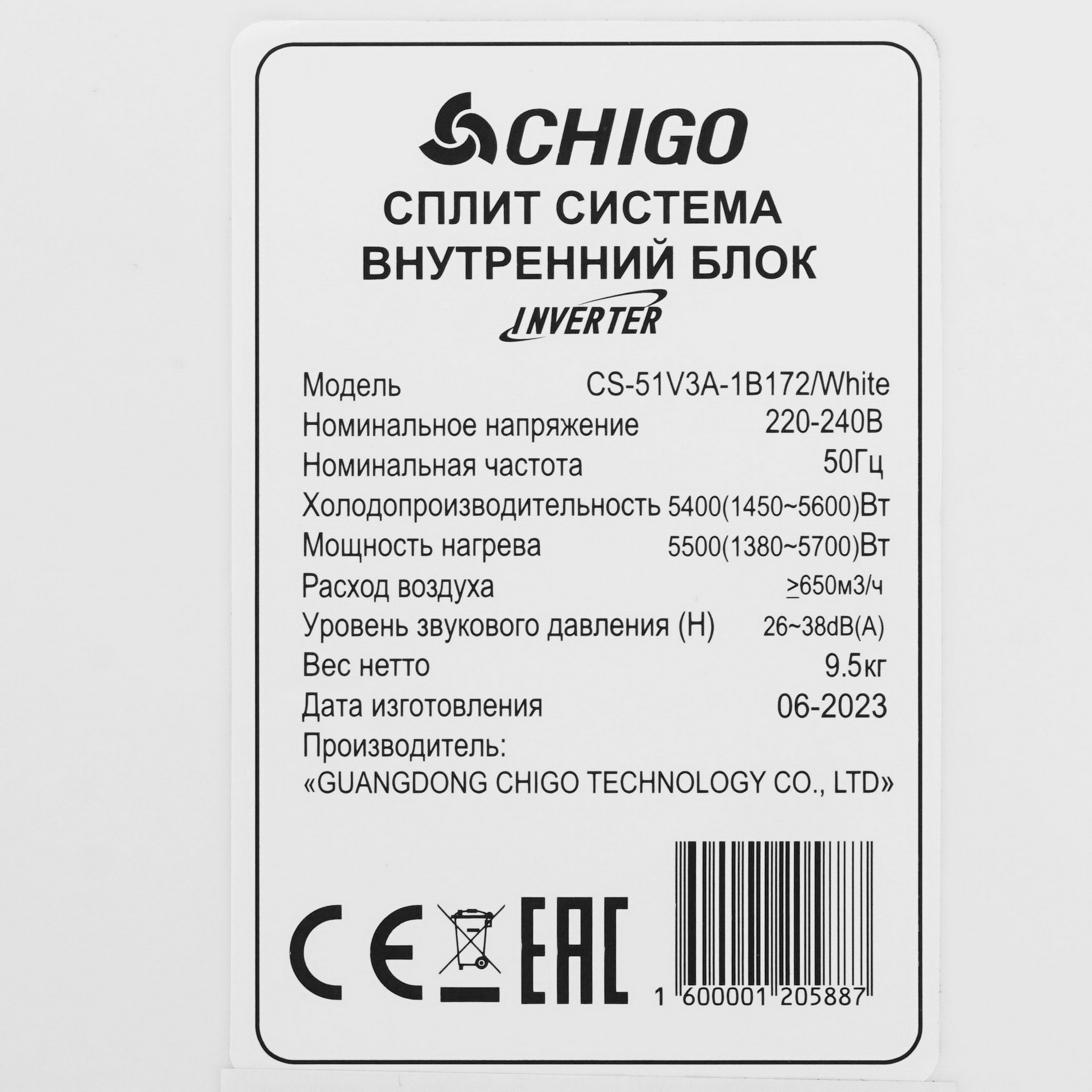 9025313 Кондиционер настенный сплит-система Chigo KING CS-51V3A-1B172/CS-51V3A-1B172 белый STDN-0072698 - Вид №3
