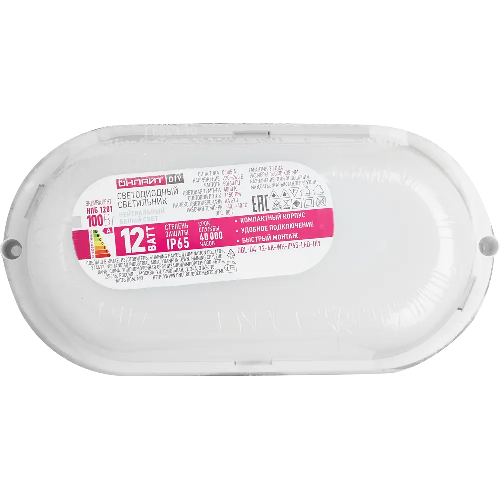 Светильник ЖКХ светодиодный Онлайт 90 333 12 Вт IP65 овал цвет белый, накладной 88491133 STLM-2117672  - Вид №5