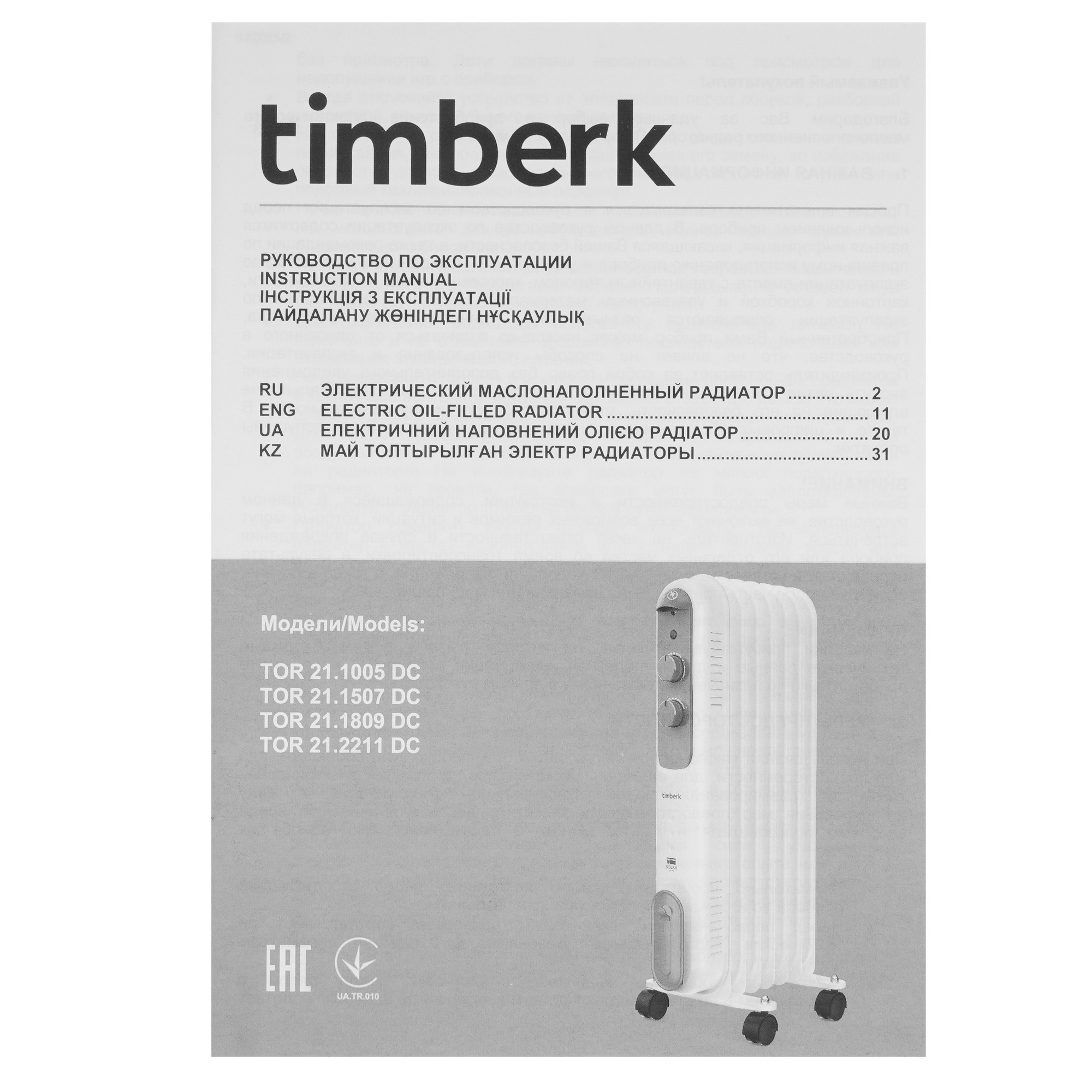 5334495 Масляный обогреватель Timberk TOR 21.1809 DC белый STDN-0017845 - Вид №6