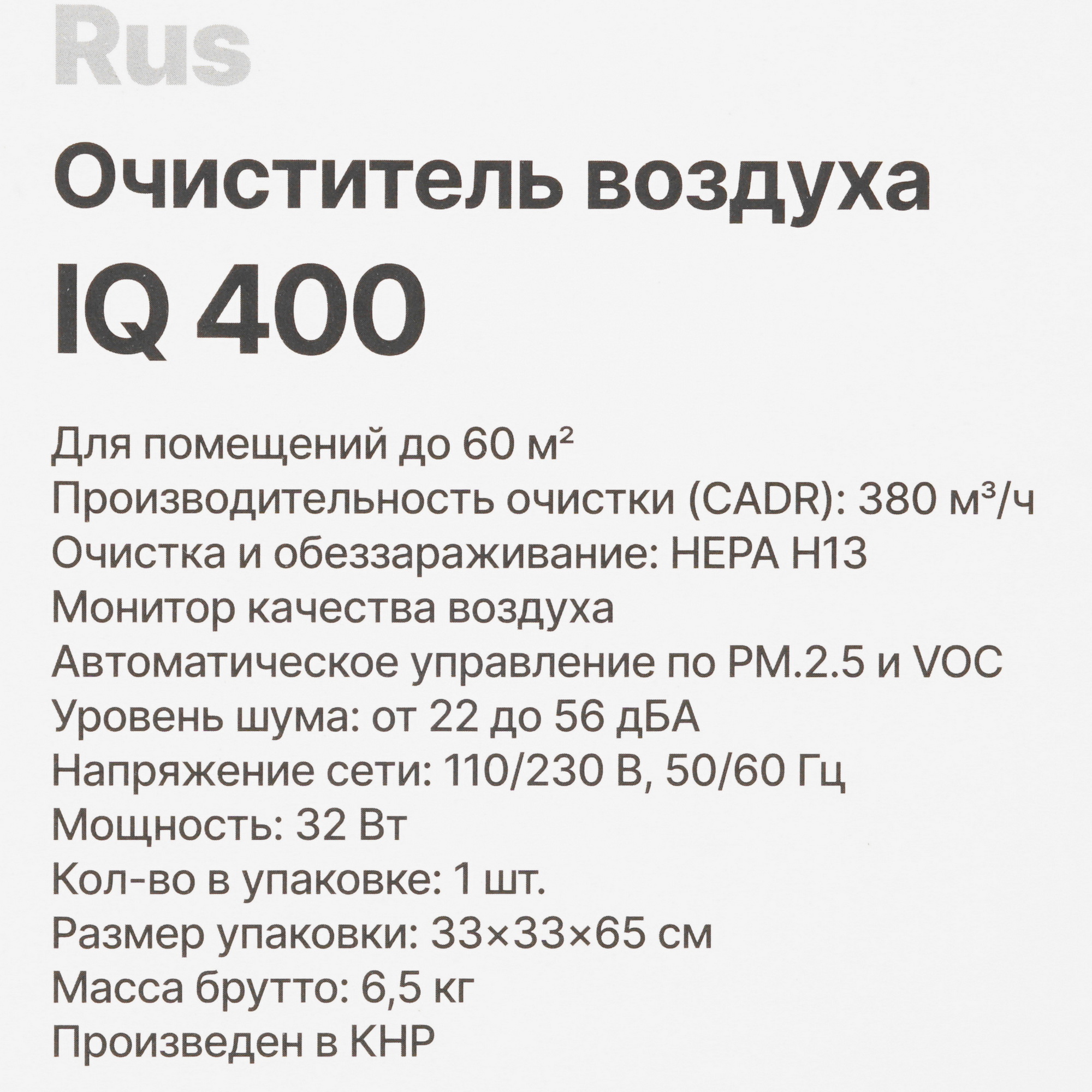 9002336 Очиститель воздуха TION IQ 400 белый STDN-0079940 - Вид №6