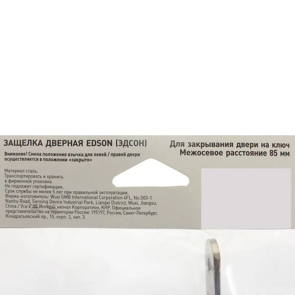 EDSON Защёлка дверная с цилиндровым замком, бронза 18744201 STLM-0012422 - Вид №3