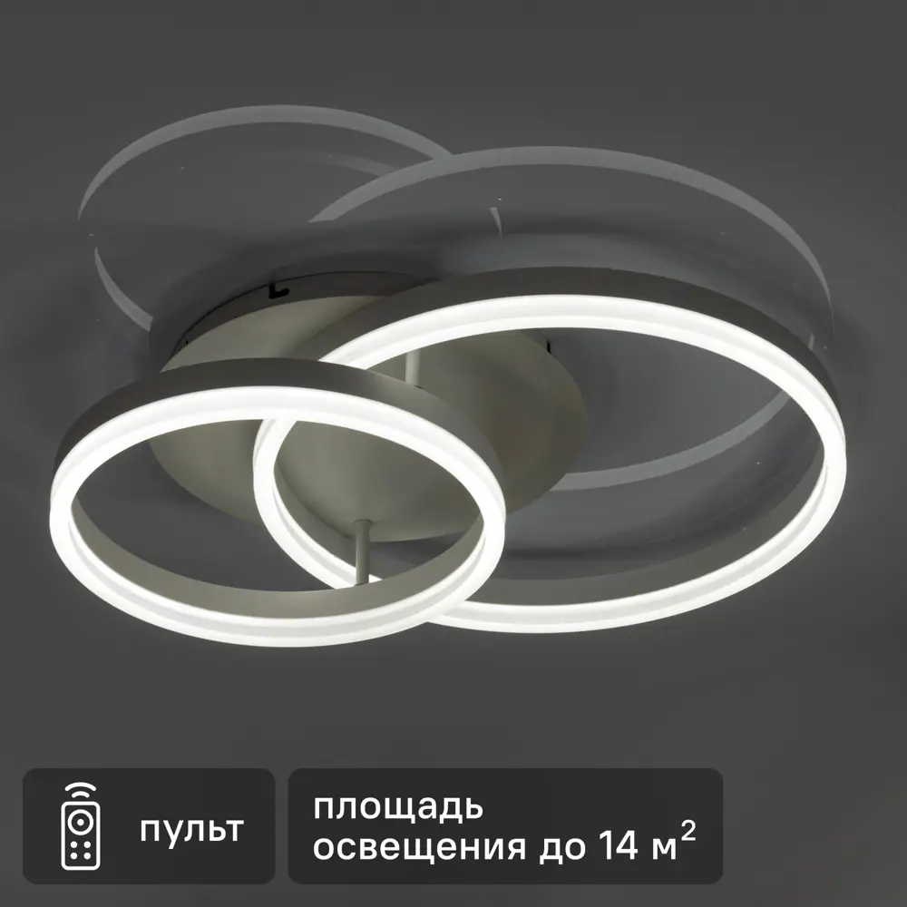 Люстра потолочная светодиодная диммируемая Ritter Eclipse 52082 9 с д/у 56 Вт 14 м² 2700К-6500К цвет белый 84339748 STLM-2020815 