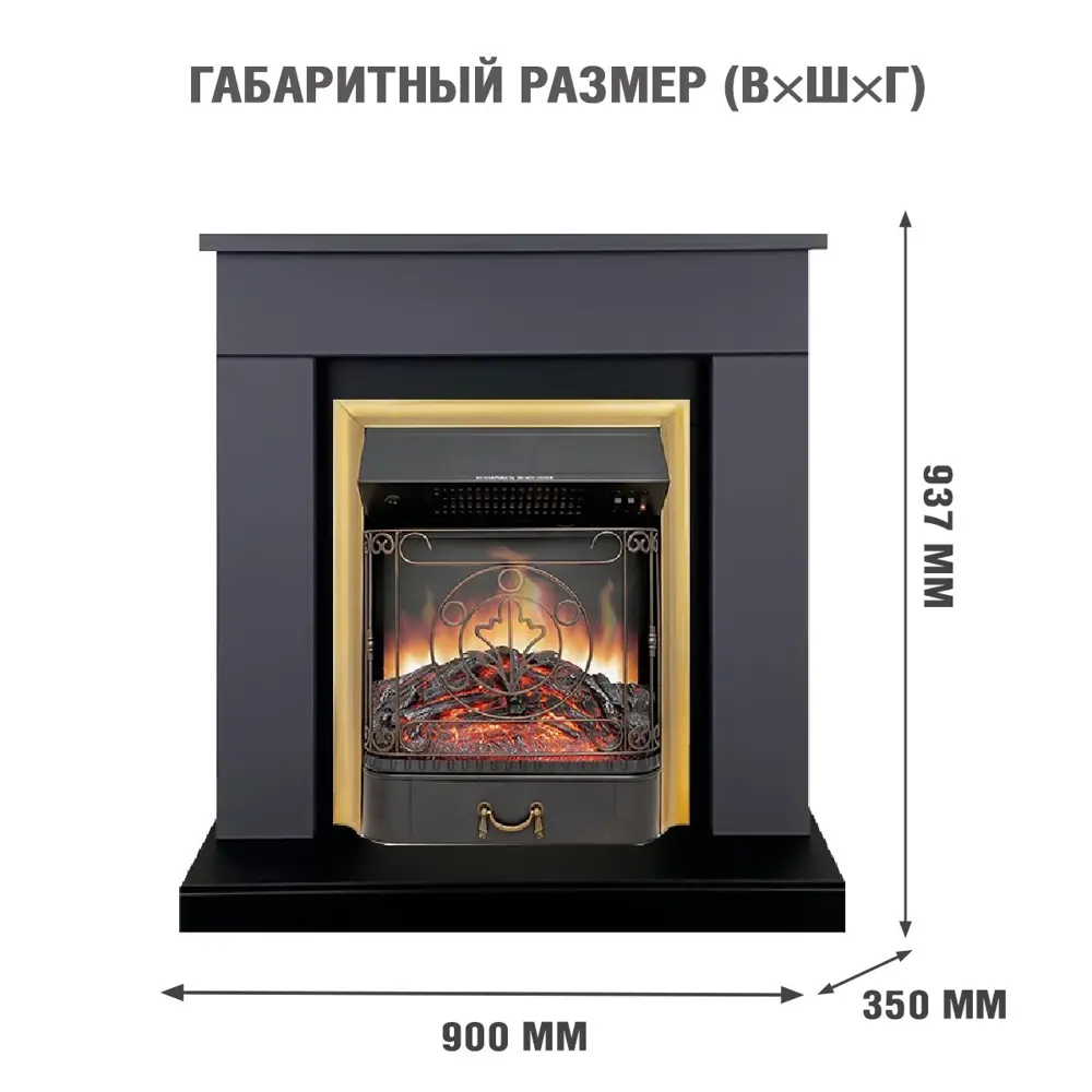 Каминокомплект Royal Flame Bergen STD SFT разборный Majestic FX Brass 1.5 кВт цвет серый графит 89396825 STLM-2100183  - Вид №1