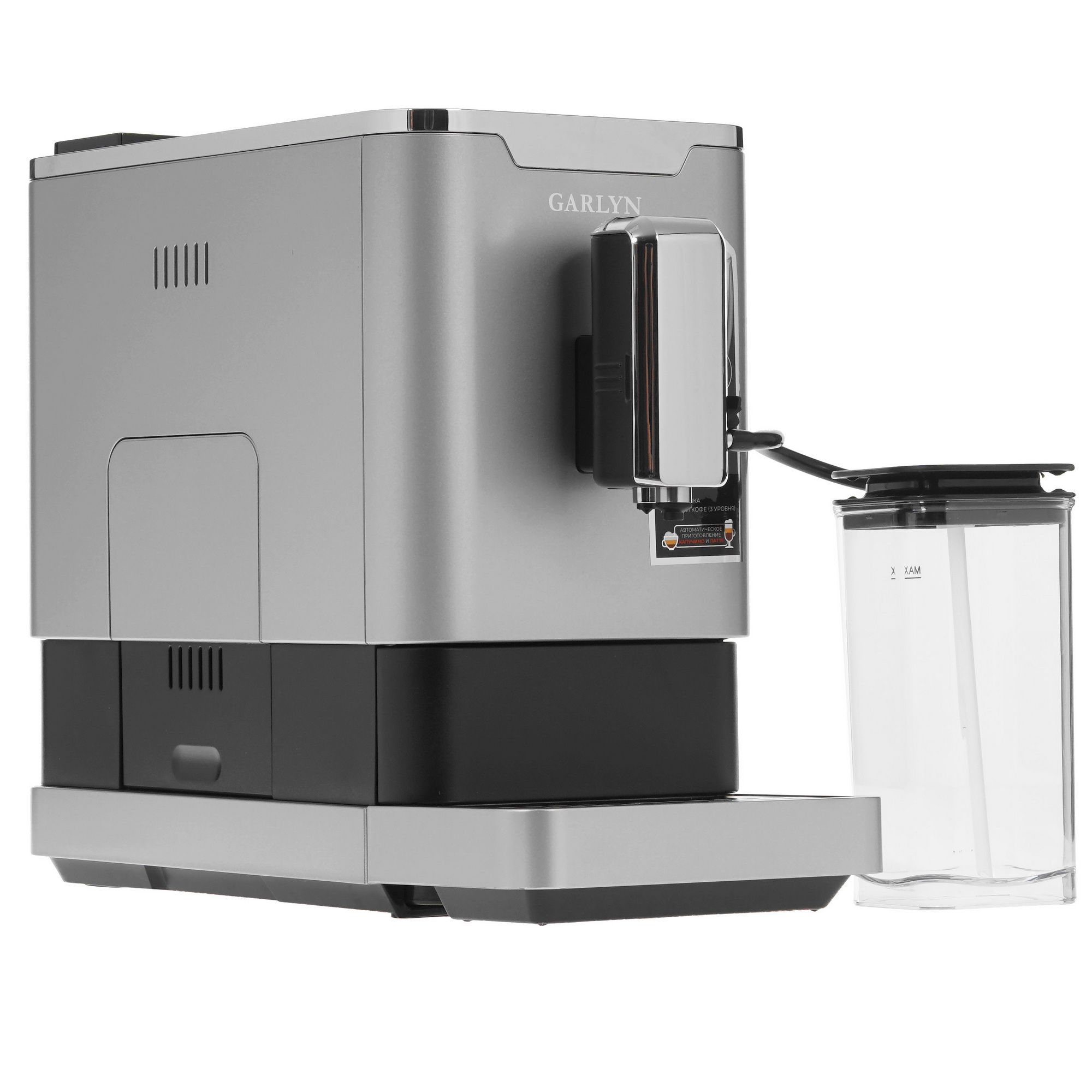 5355177 Кофемашина автоматическая Garlyn L1000 серебристый STDN-0111643