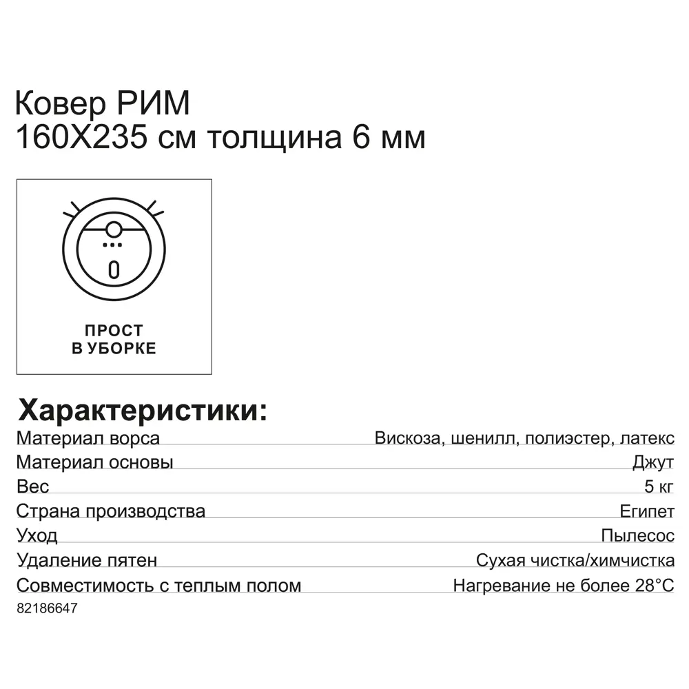 Ковер вискоза Рим 722W 160x235 см цвет светло-серый 82186647 STLM-2018771 CTIM  - Вид №7