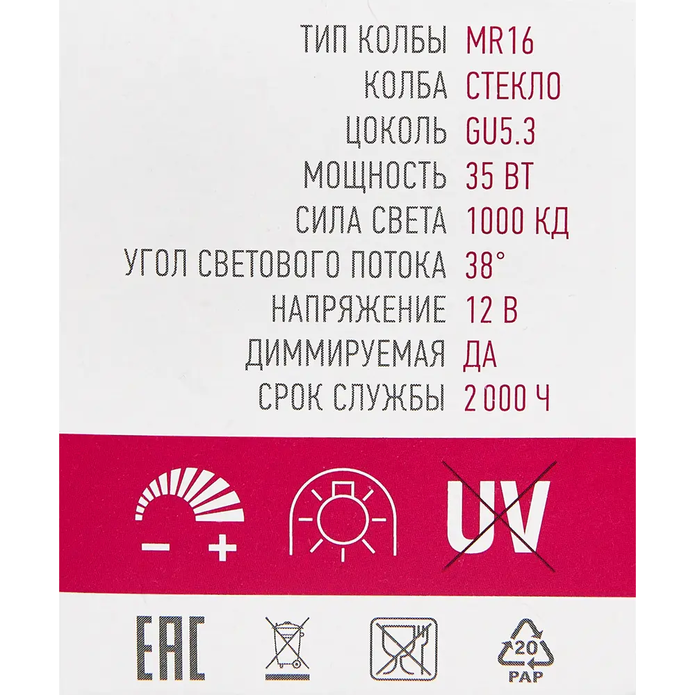 Лампа галогеновая Онлайт MR16 GU5.3 12 В 35 Вт спот 430 Лм теплый белый свет для диммера 85394591 STLM-2034945  - Вид №4