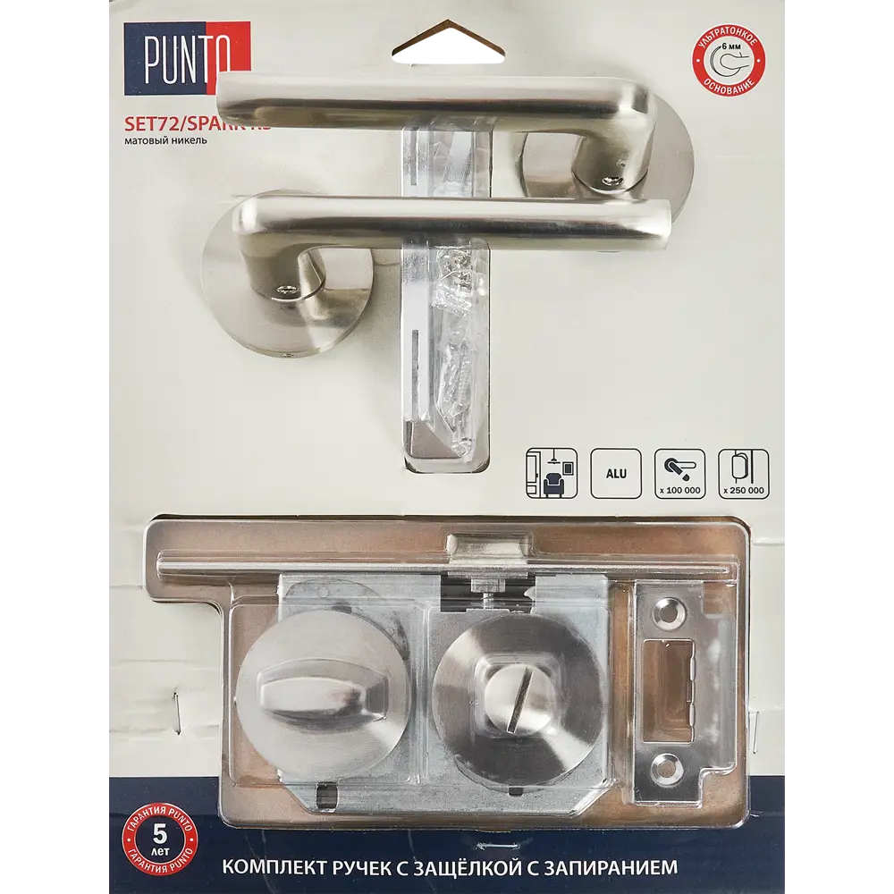 Дверные ручки PUNTO Spark с замком для межкомнатных дверей 85202315 STLM-0059815 - Вид №2