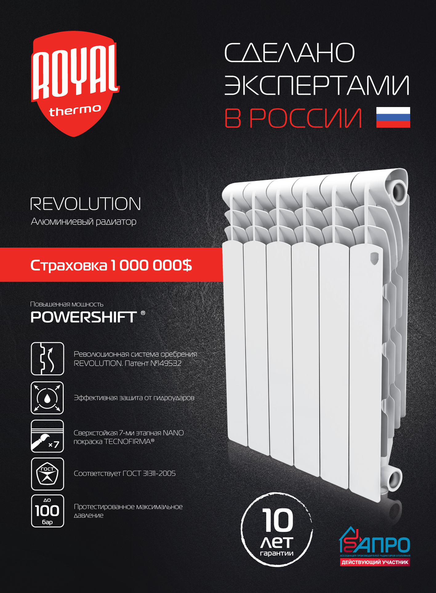 Алюминиевый радиатор Royal Thermo Revolution 500 - 8 секций sun-id-645964 - Вид №1