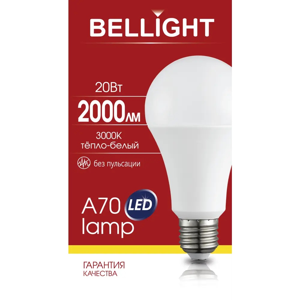 Лампа светодиодная Bellight E27 220-240 В 20 Вт груша матовая 2000 лм теплый белый свет STLM-2129629 - Вид №5