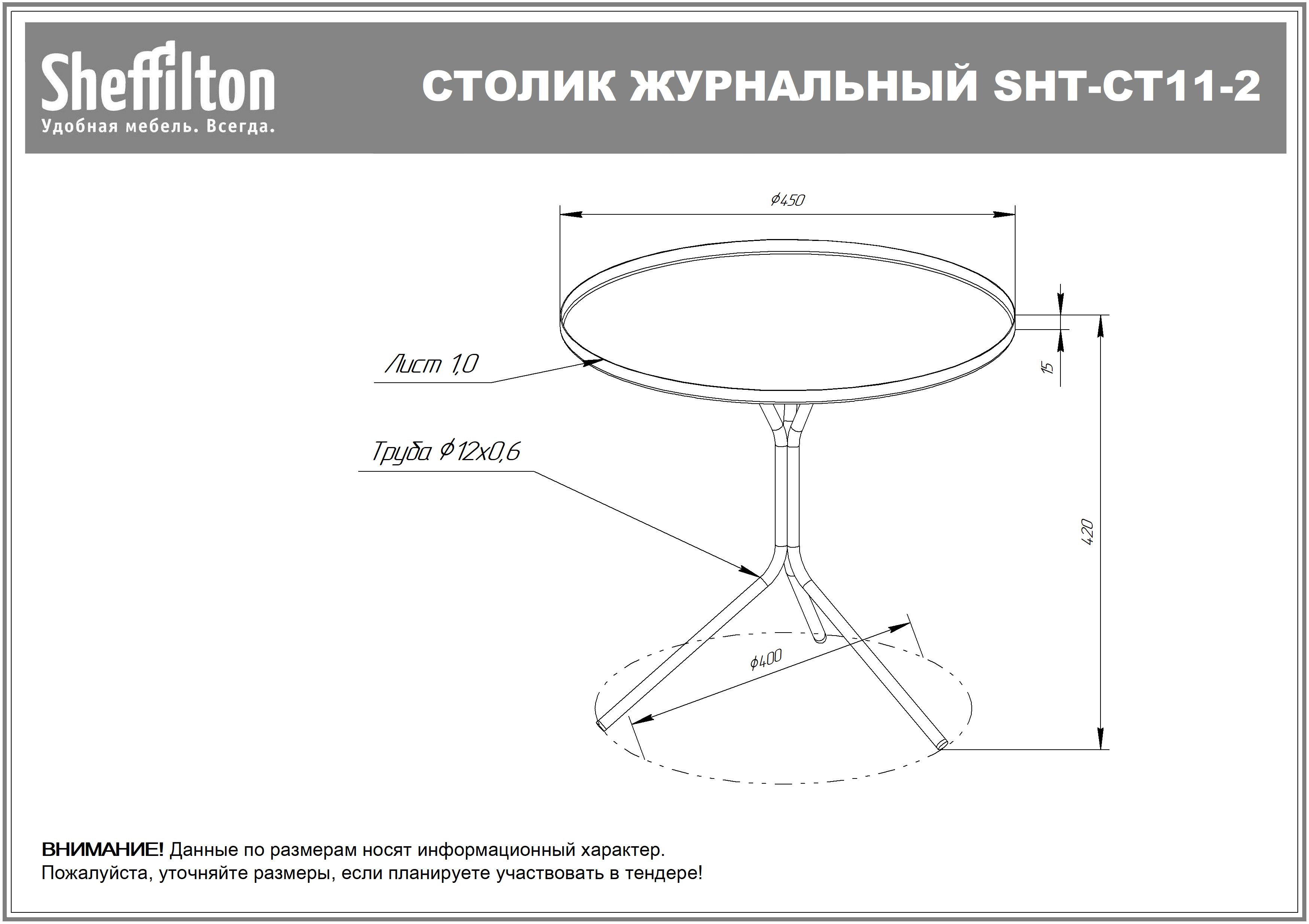 Столик кофейный SHT-CT11-2 Santreyd  - Вид №4