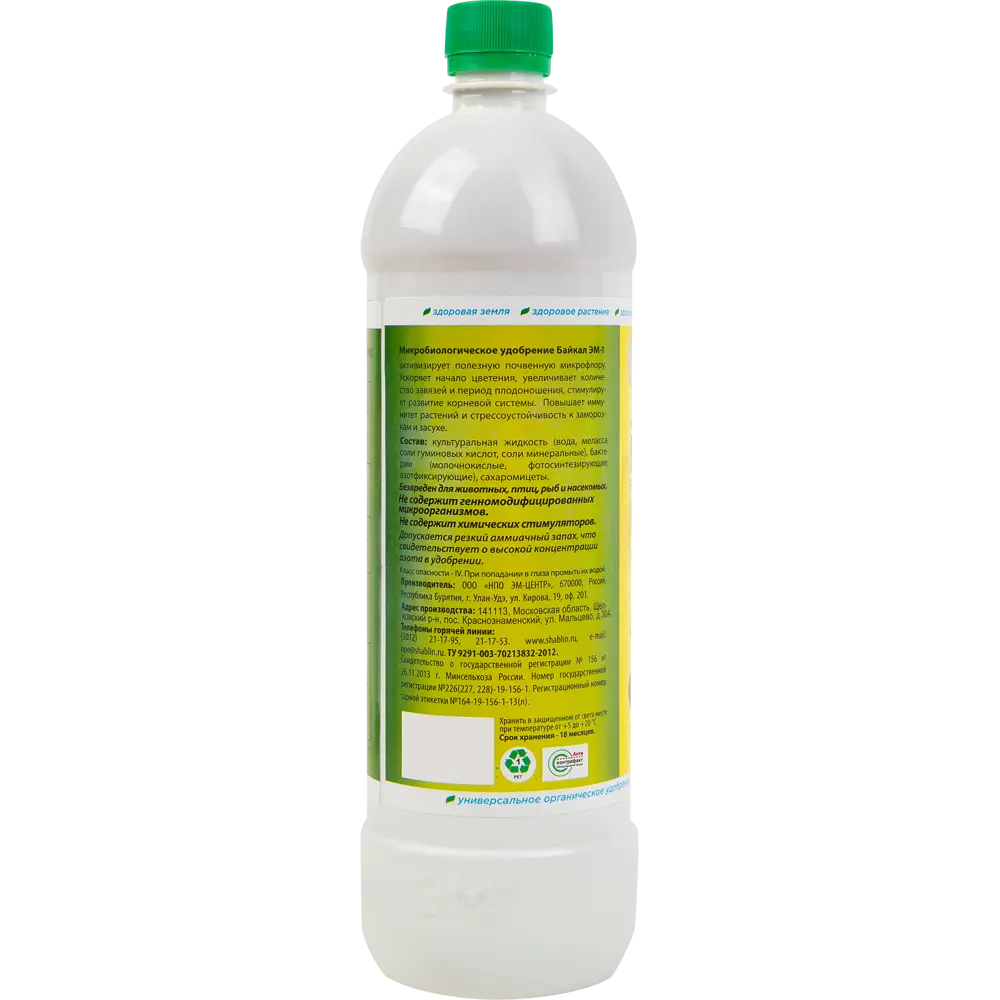 Santreyd Байкал ЭМ1 - микробиологический препарат для восстановления почвы 1 л 83613212 STLM-0042768 - Вид №1