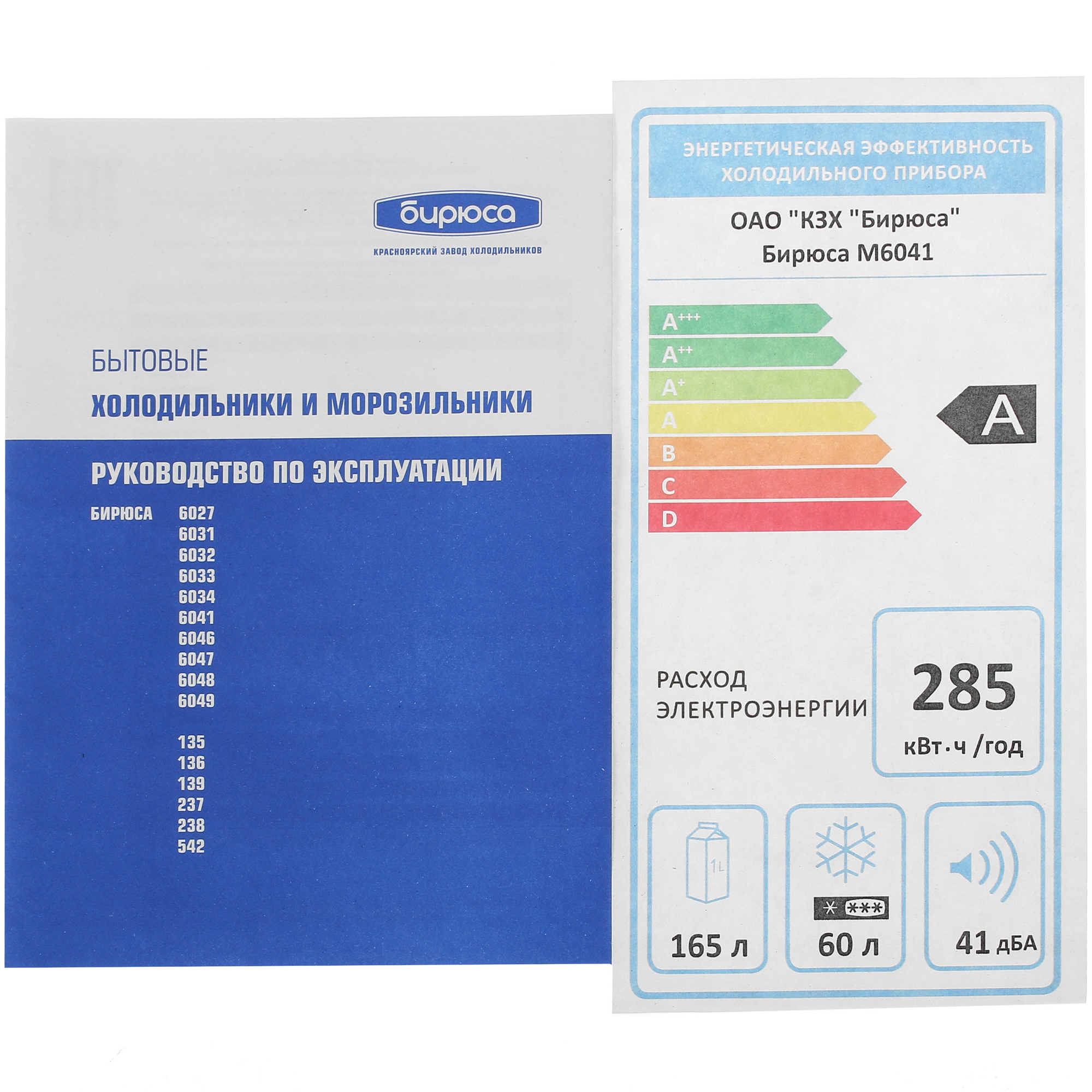 5059656 Холодильник с морозильником   Бирюса M6041 серый STDN-0118648 - Вид №11