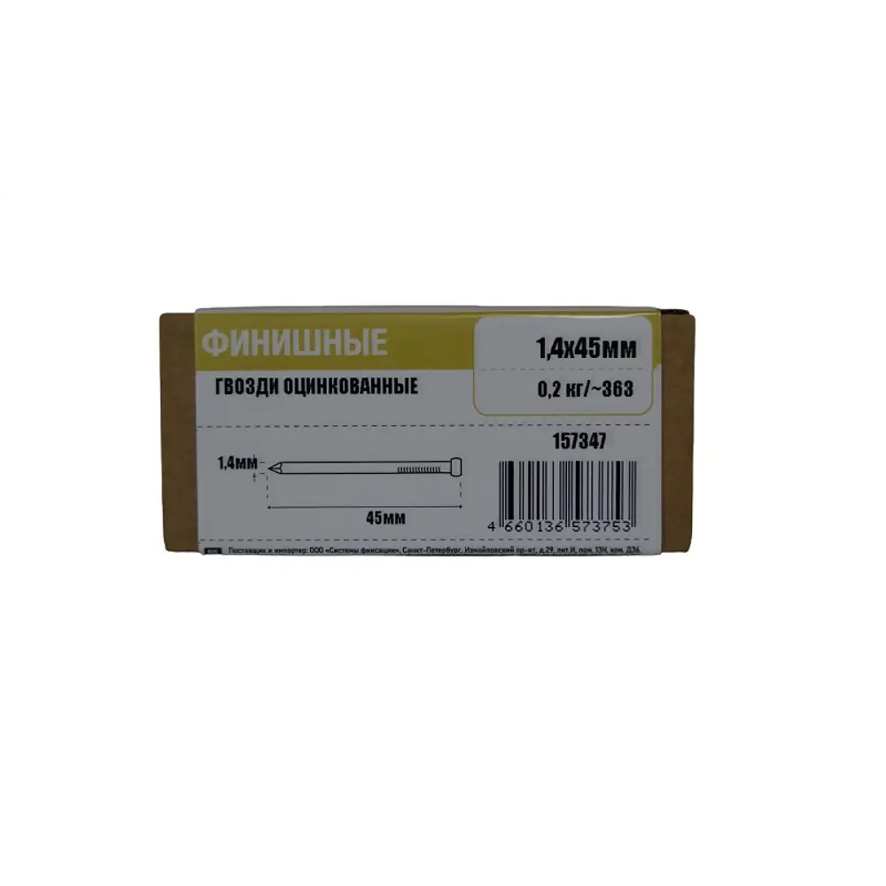 Финишные гвозди TECH-KREP для незаметного крепления 1,4×45 мм 89391025 STLM-1333037 - Вид №1