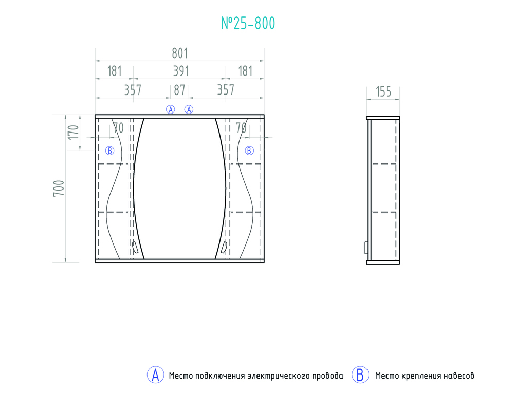 Зеркало Faina 800 со спотом800⨉160⨉700 мм белый VIGO sun-id-665195 - Вид №5