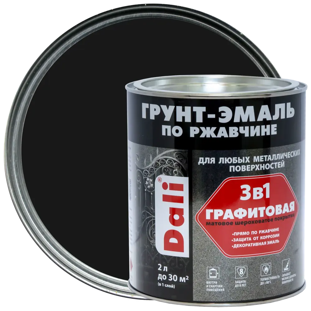 Грунт-эмаль по ржавчине 3 в 1 Dali графитовая цвет черный 2 л STLM-2084829