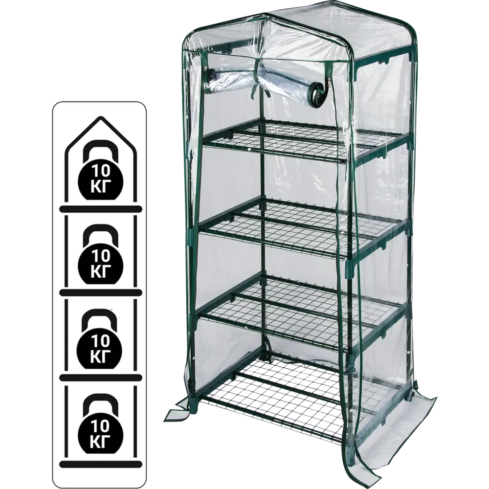 Santreyd Стеллаж-парник для рассады с 4 полками и защитным чехлом 82369965 STLM-0025665