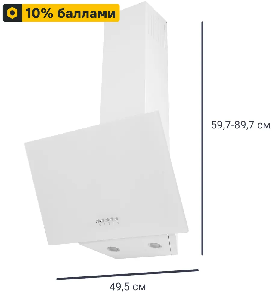 Наклонная вытяжка Kitll KCH 5102 — стильное решение для современной кухни 83591102