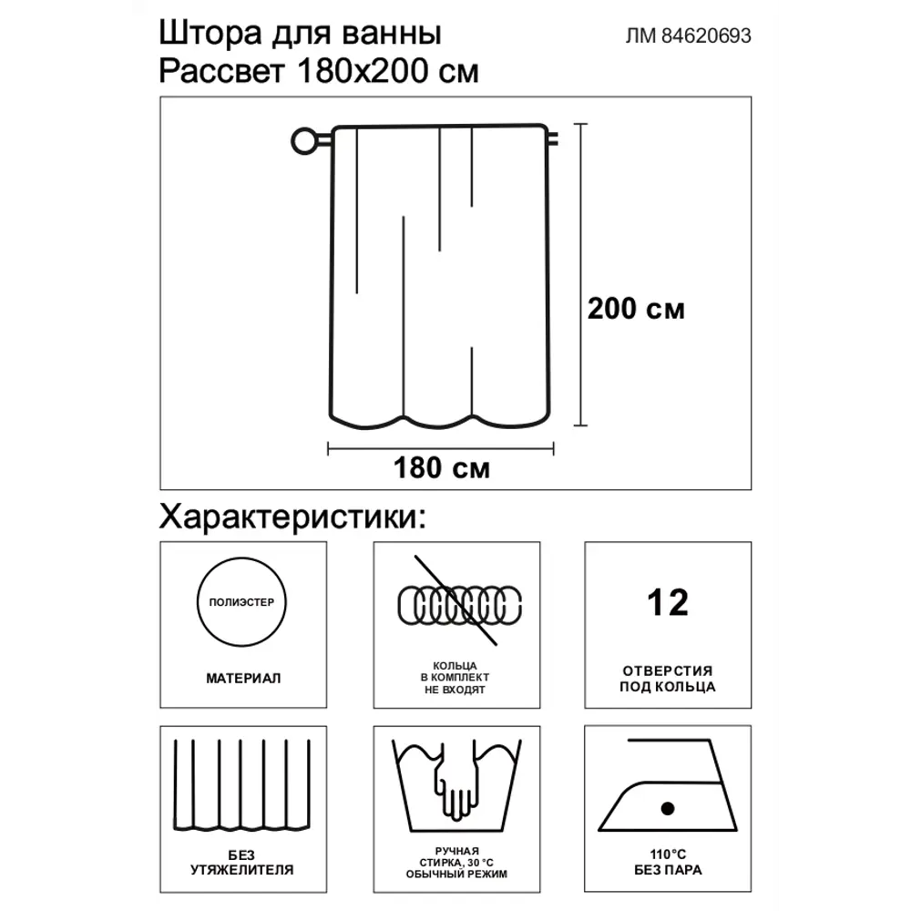 Штора для ванной Рассвет 180x200 см полиэстер цвет серый Santreyd Без колец STLM-2080832 - Вид №5