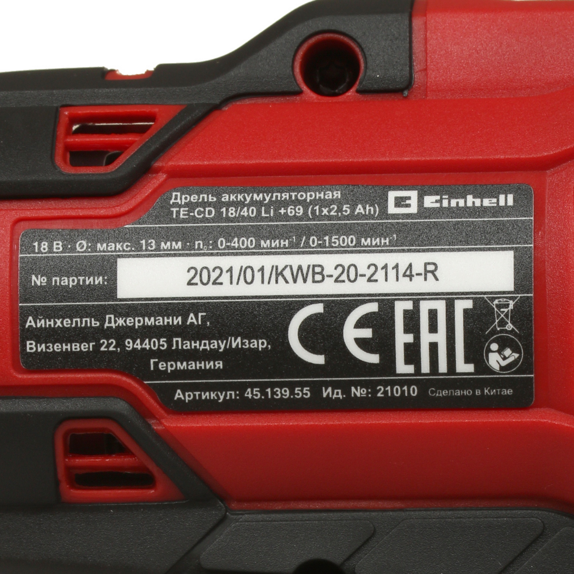 Дрель-шуруповерт Einhell PXC TE-CD 18/40 Li + 69 Power X Change 18V 5329892 STDN-0016866 - Вид №2