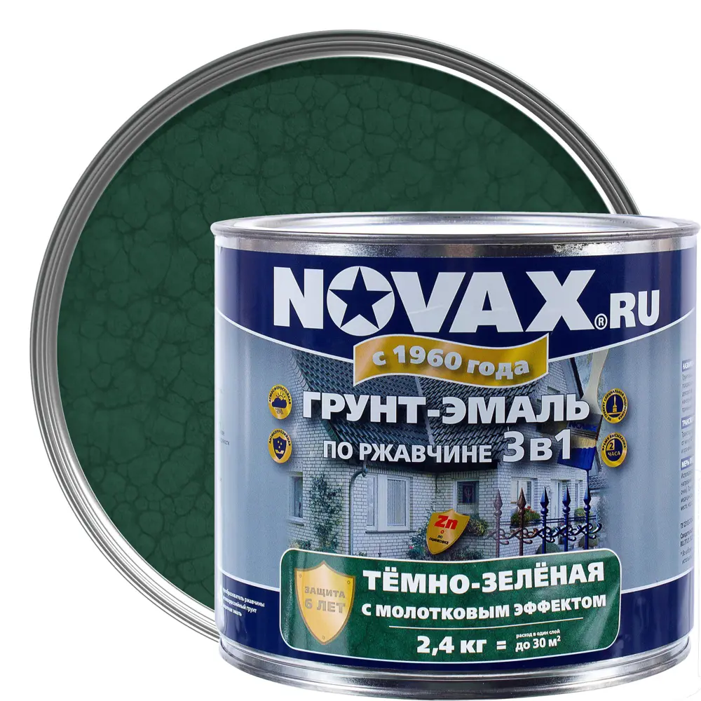 Эмаль молотковая Novax 3в1 цвет тёмно-зелёный 2.4 кг 18453083 STLM-2037534 