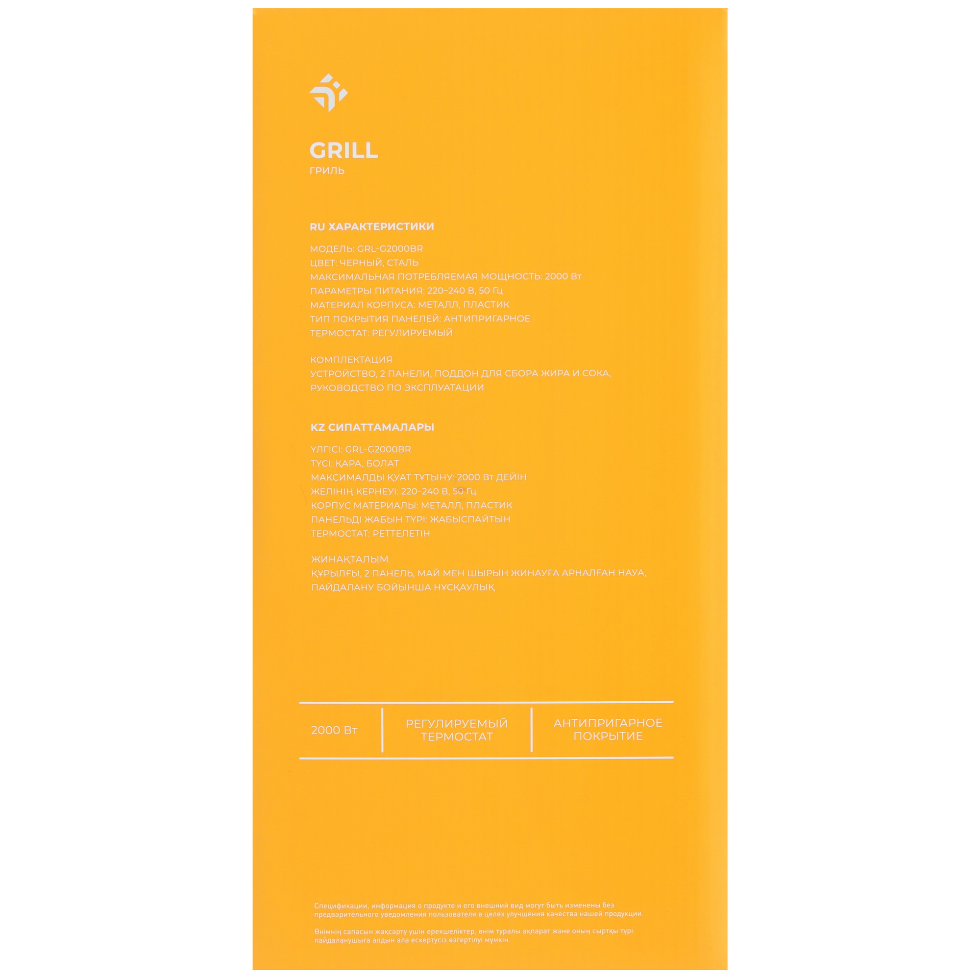 9016430 Гриль DEXP GRL-G2000BR черный STDN-0046576 - Вид №9