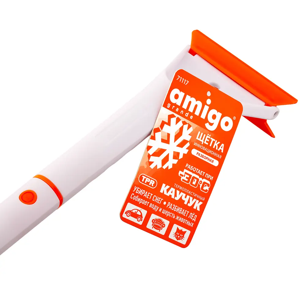 Щетка-скребок Amigo 71117 68 см оранжевый STLM-2149290 - Вид №4