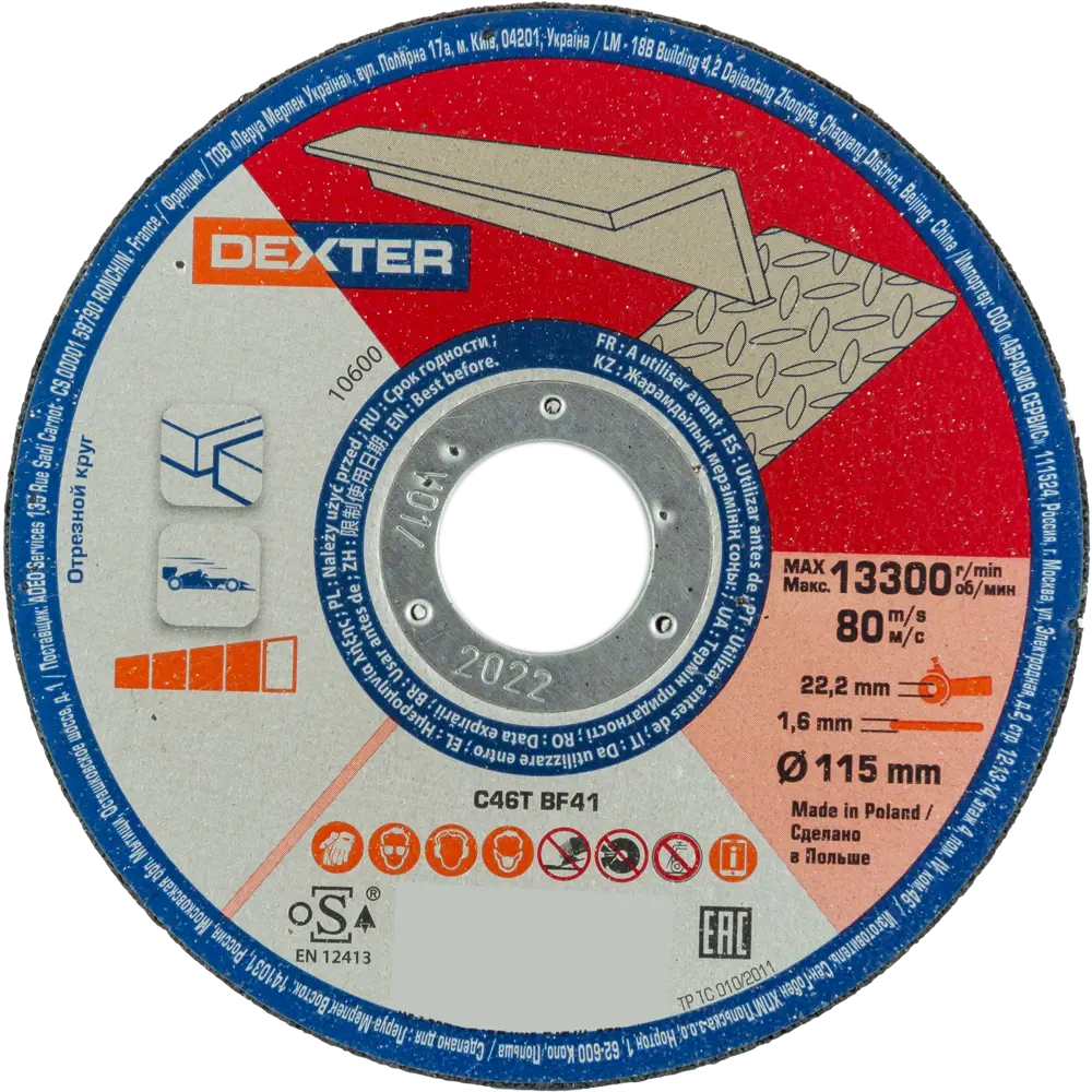 Диск отрезной по алюминию 41 Dexter 115x22.2x1.6 мм 82007372 STLM-2135411 