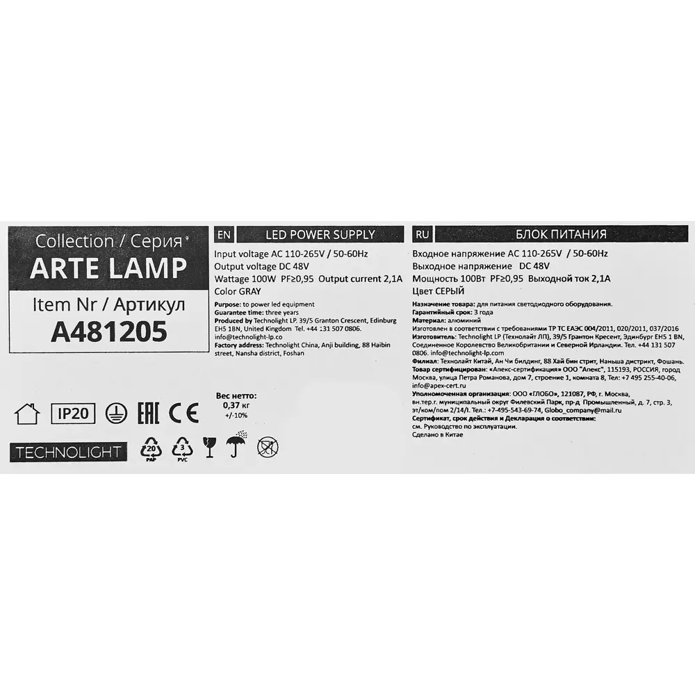 Блок питания Arte Lamp Optima для трековых светильников 48В 100Вт 89367184 STLM-1567562 - Вид №5