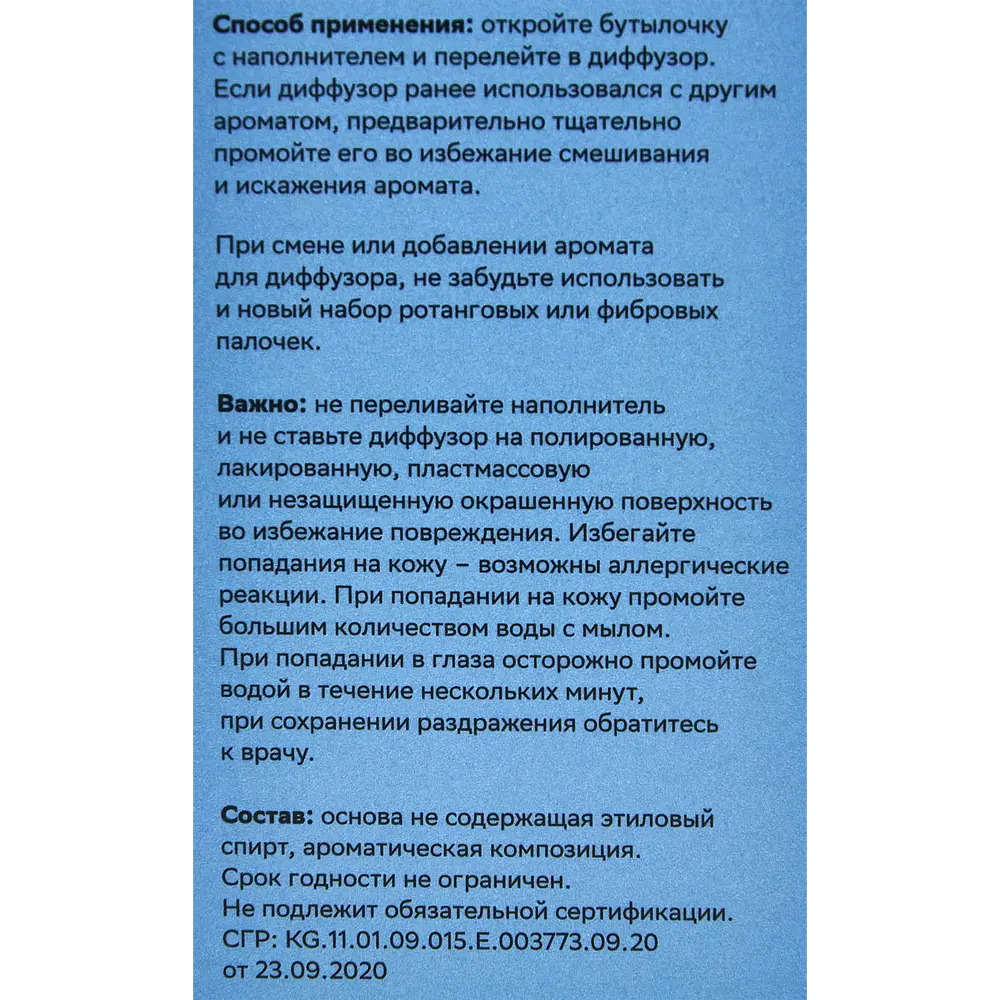 Наполнитель для аромадиффузора Arida Home Hygge 18 Османтус/Нарцисс 100 мл 88950261 STLM-0827583 - Вид №3