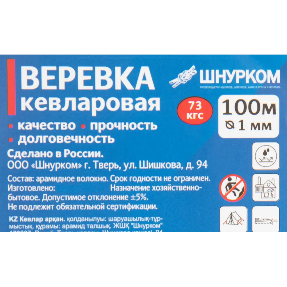 Santreyd Кевларовый шпагат - сверхпрочная арамидная нить 1 мм 84659718 STLM-0053460 - Вид №3