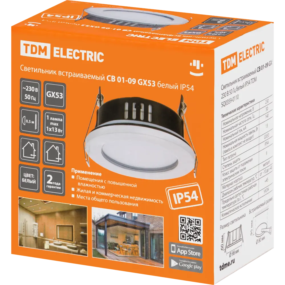 TDM ELECTRIC Встраиваемый влагозащищенный светильник для интерьера 86905576 STLM-0072355 - Вид №6