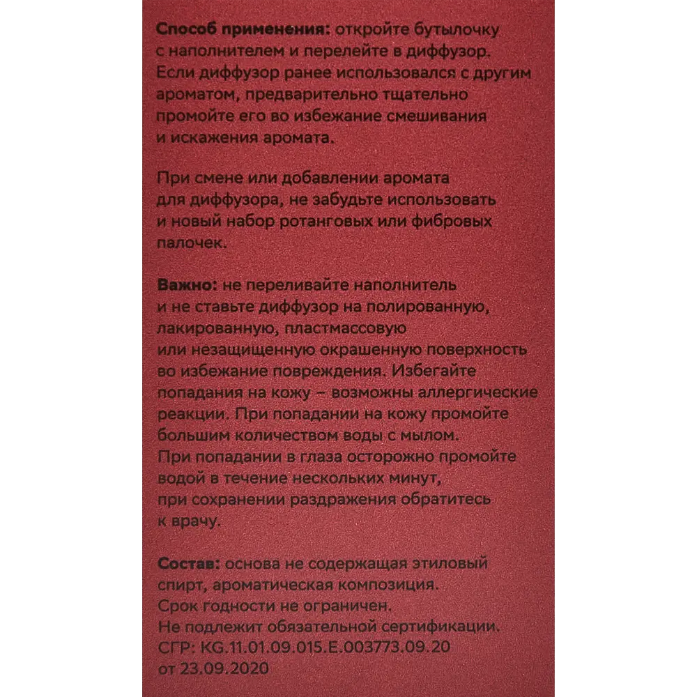 Наполнитель для аромадиффузора Arida Home Hygge 22 Персик/пион 100 мл 88950257 STLM-0834807 - Вид №3