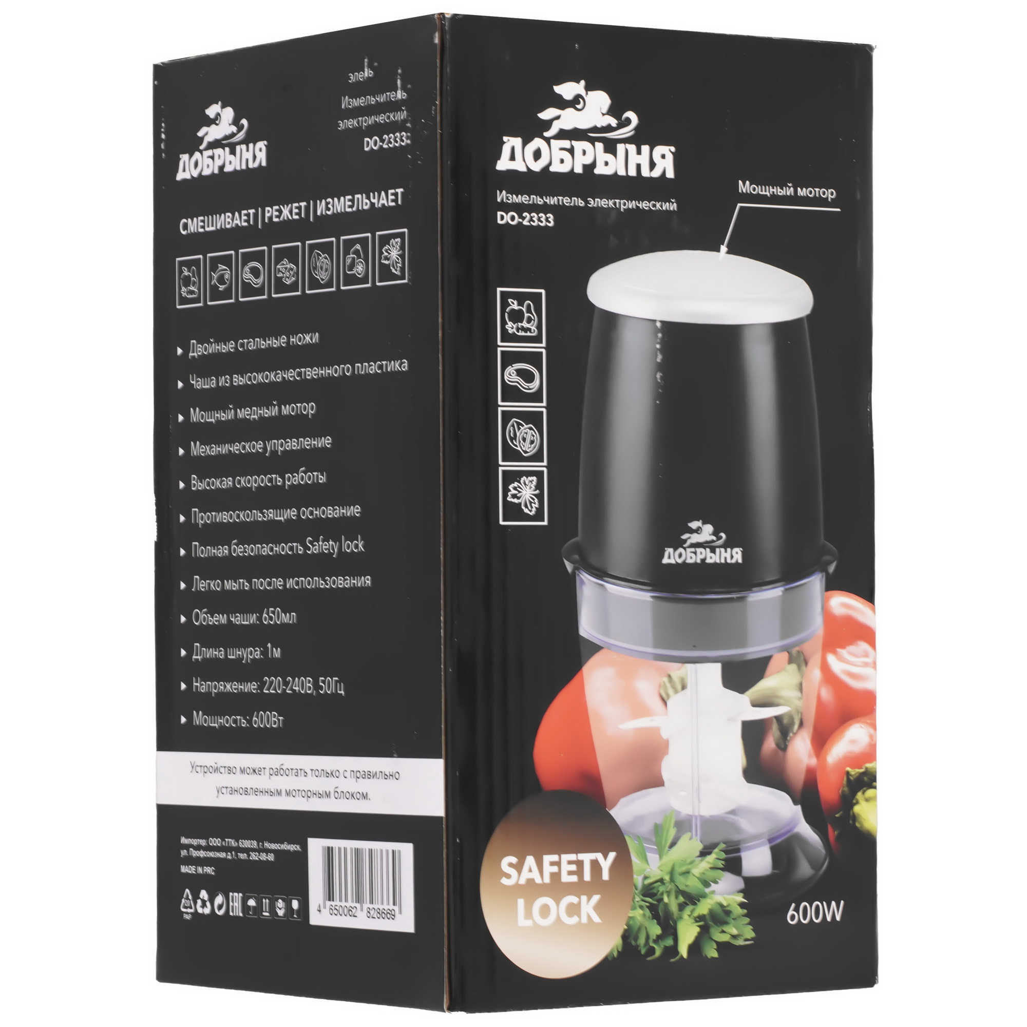 9230319 Измельчитель  Добрыня DO-2333 черный STDN-0045664 - Вид №8